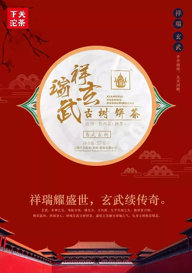 下關(guān)沱茶【端午好茶精選】與“粽”不同，別有心意！