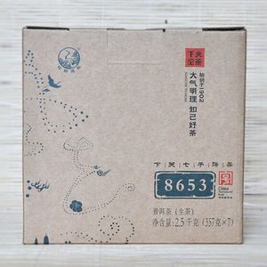 2015年下關(guān)沱茶 金榜8653 生茶 357克