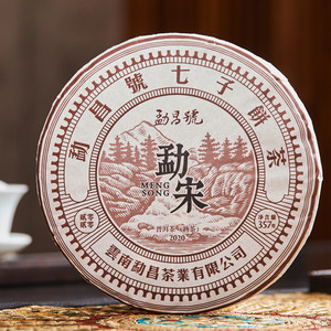 2020年勐昌號(hào) 勐宋 熟茶 357克