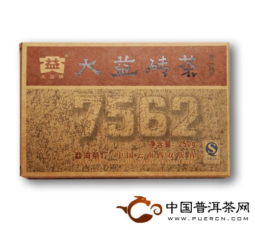 大益普洱熟茶7562磚茶250克/片