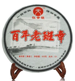 2010年天弘茶業(yè)百年老班章