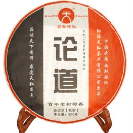 2009年天弘茶業(yè)論道普洱茶