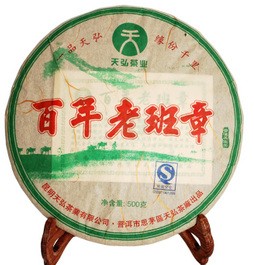 弘普號(hào)老班章特級(jí)茶天弘茶業(yè)2007年