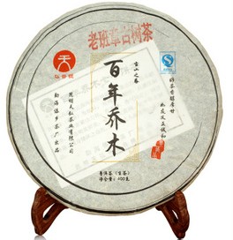 弘普號老班章古寨頂級茶天弘茶業(yè)2010年