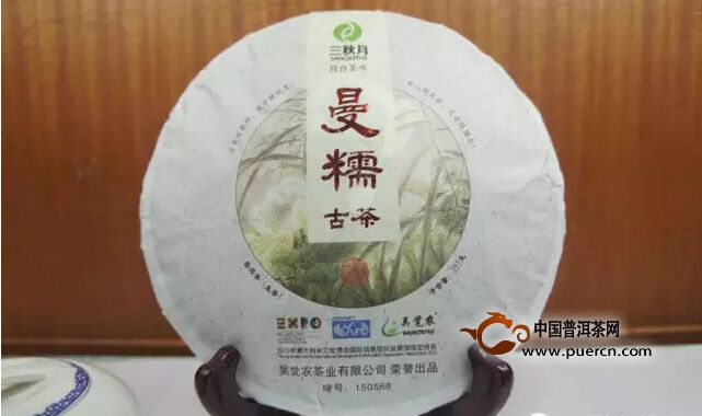 【吳覺農(nóng)】新品推薦——曼糯古茶：香蘭氣韻 美而不言