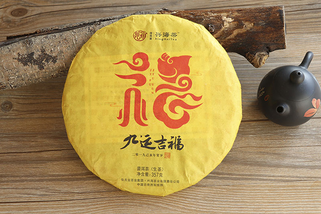 興海茶業(yè)九運(yùn)吉福：福踏祥云來，豬年行大運(yùn)