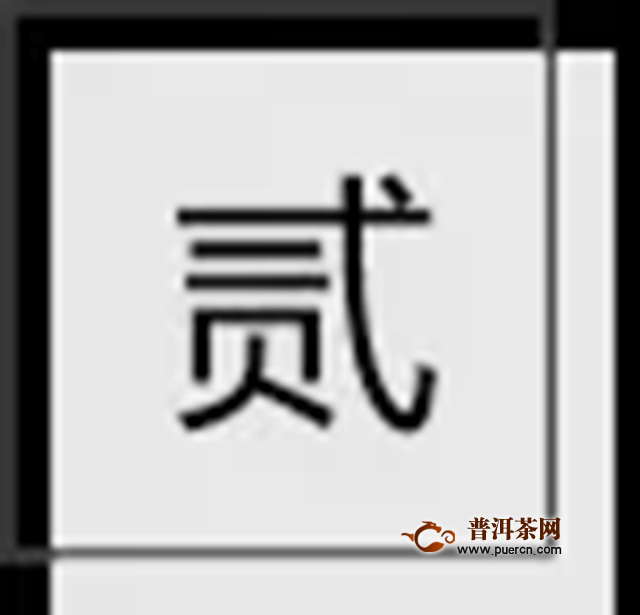 大益訪談毛建衛(wèi)，普洱茶是大健康產業(yè)中標志性的營養(yǎng)食品