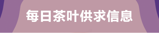 茶葉供求信息：中茶小沱茶，八角亭2009年早春銀豪等2020年4月2日