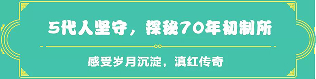 吉普號茶山黑話179：首次公開！潛入鳳慶70年初制所，探秘古法制茶？