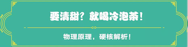 吉普號(hào)茶山黑話(huà)184：喝茶會(huì)失眠？用這個(gè)方法泡茶，一覺(jué)到天亮