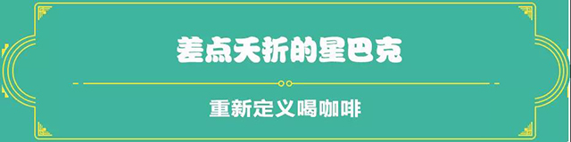 吉普號(hào)茶山黑話190：被行業(yè)鄙視的這種茶，一年賣出2.1 億單？